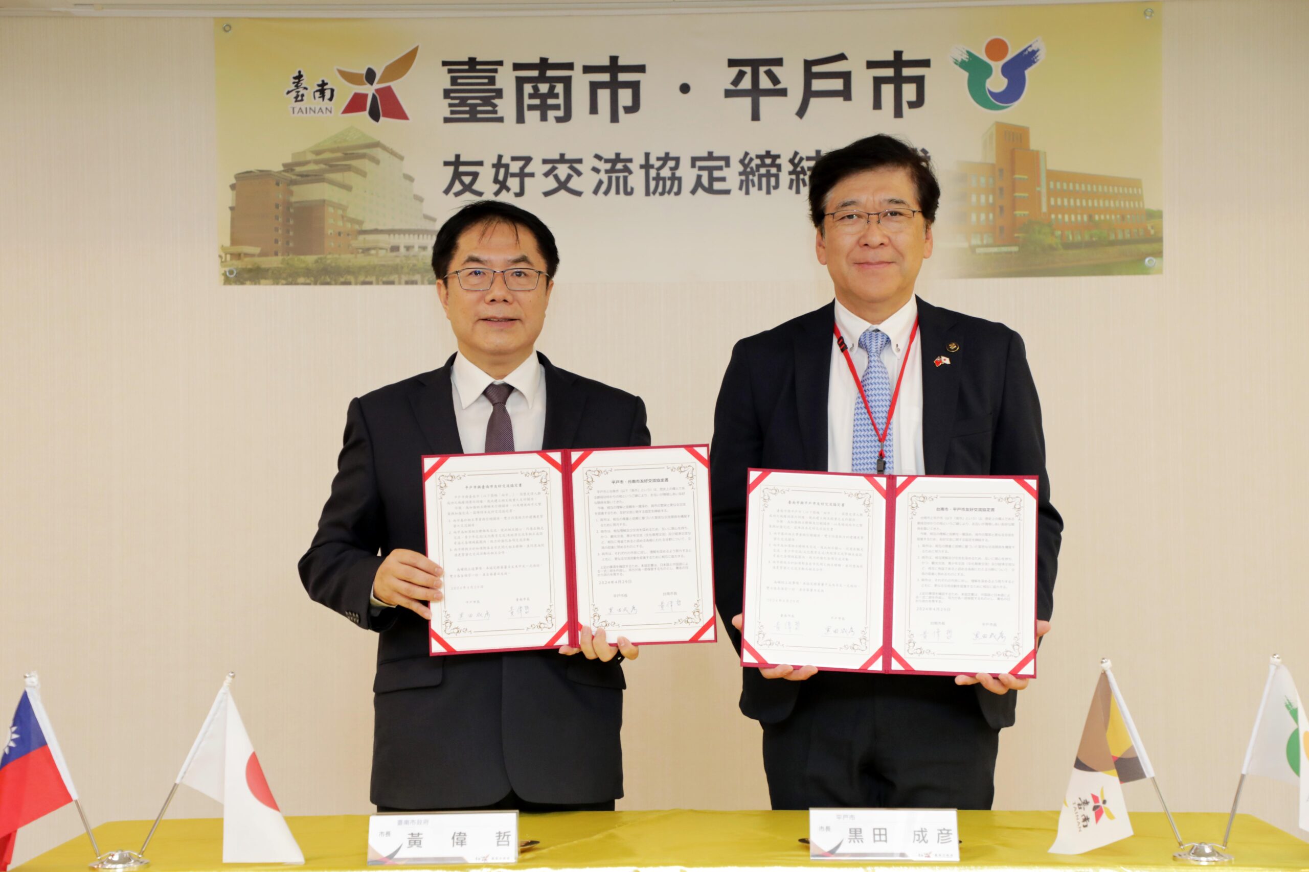 台南與鄭成功出生地平戶市簽訂友好交流協定