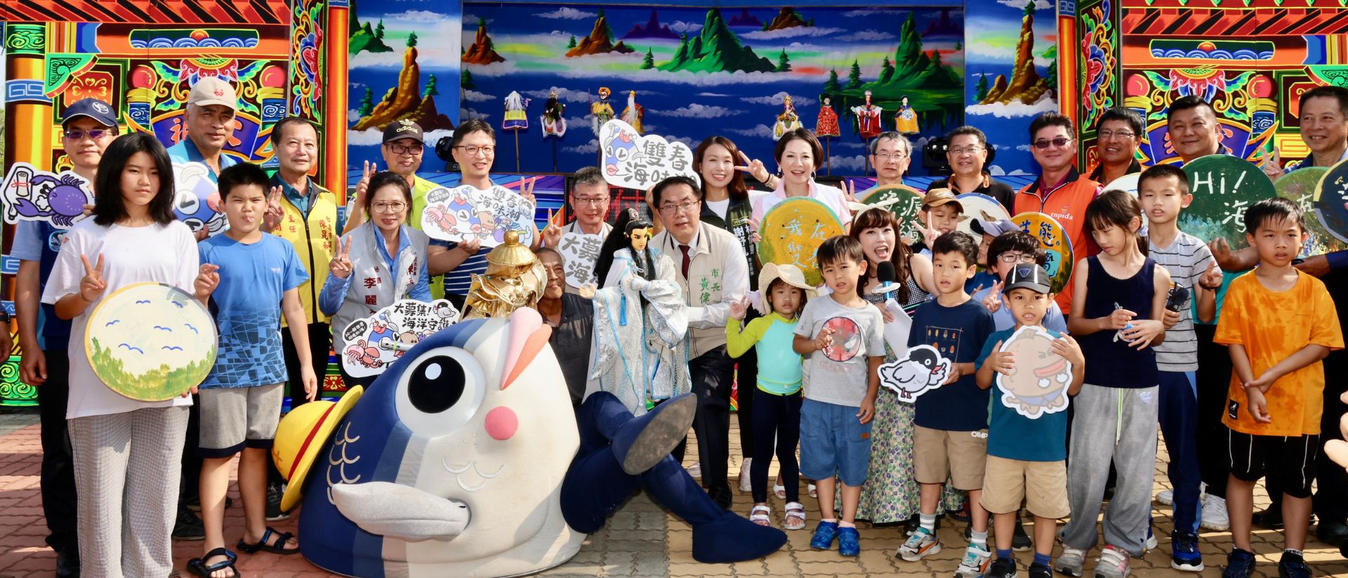 臺南市政府觀光旅遊局吉祥物魚頭君及現場與會小朋友開心參與