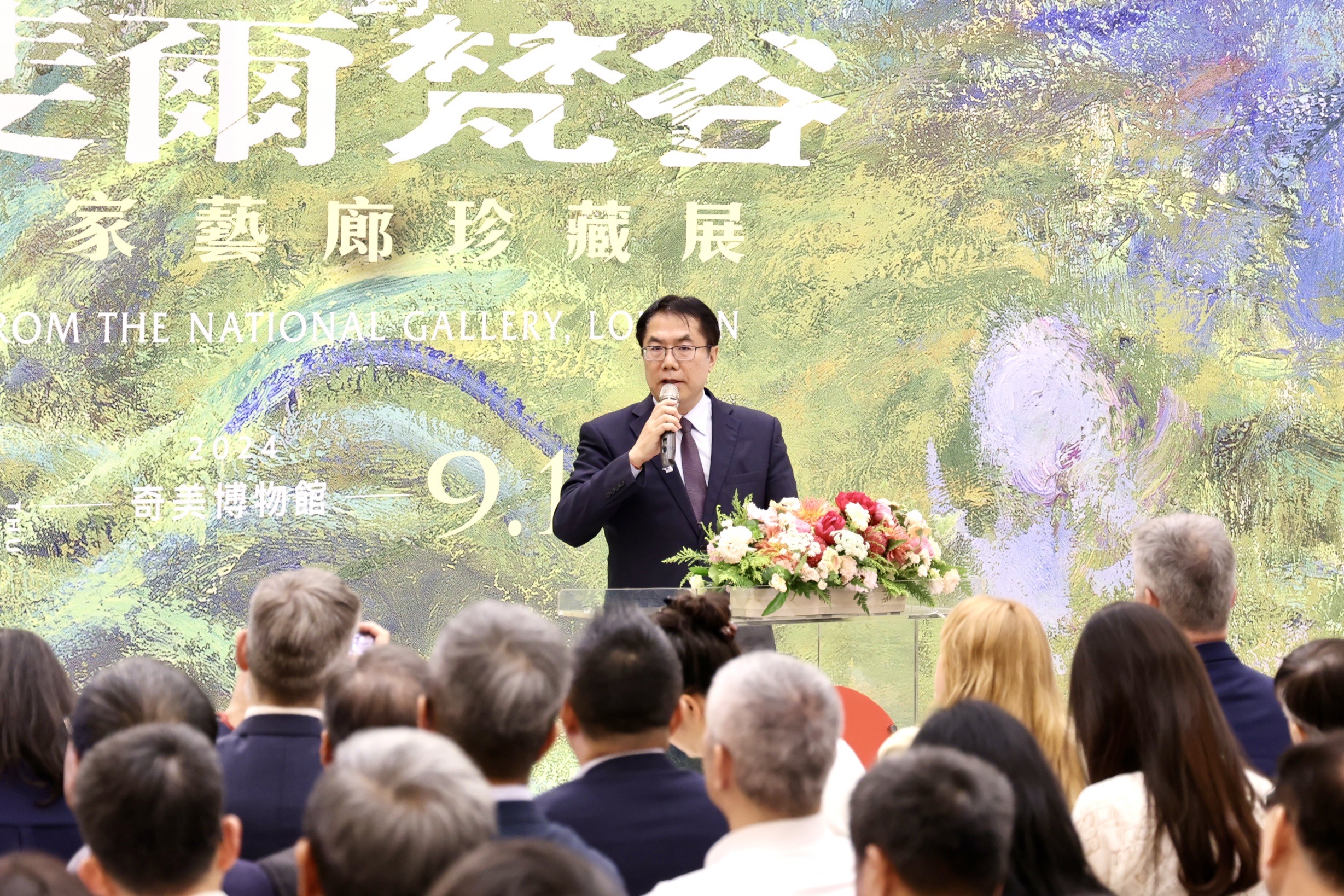 台南市長受邀出席《英國國家藝廊珍藏展》展前開幕典禮