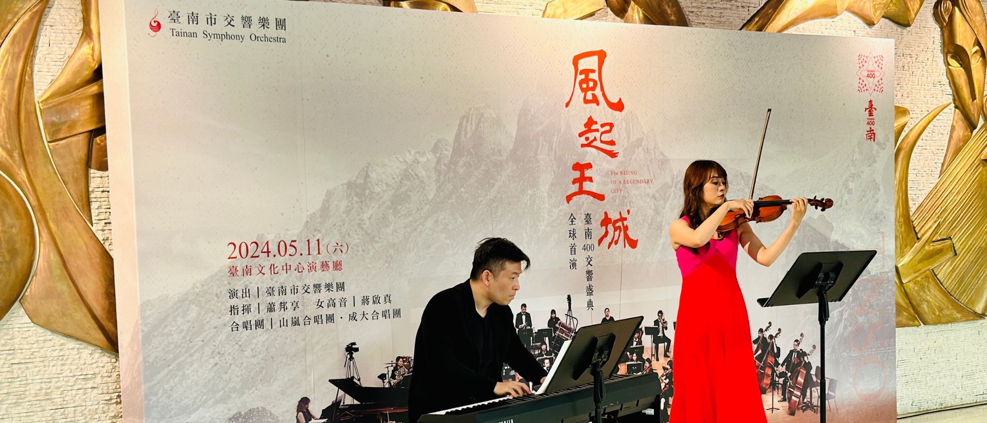 《風起王城》期望能夠為臺南表演藝術打造獨特品牌