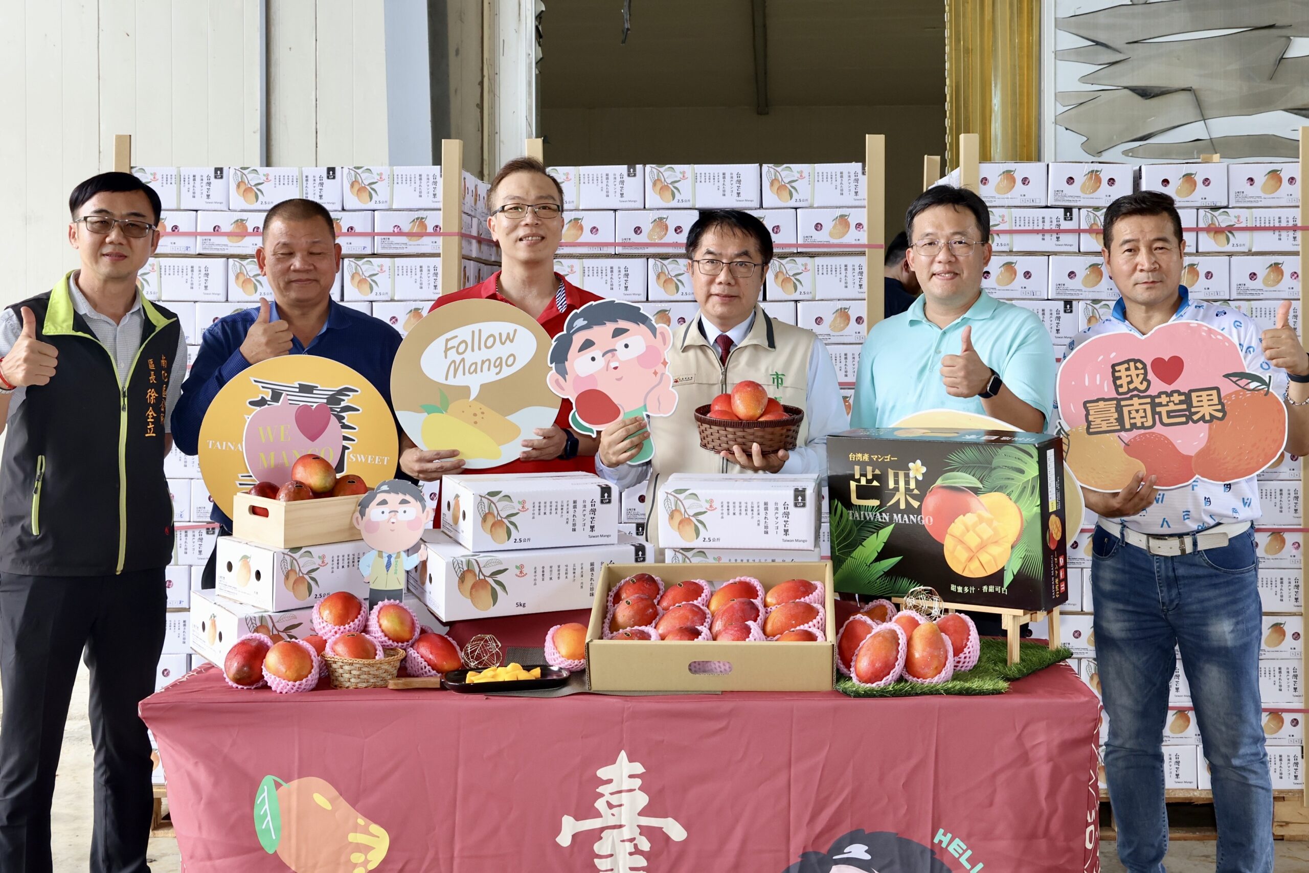 每年6月至7月為台灣芒果季主要產區包括楠西、玉井、南化、左鎮、大內及官田等地