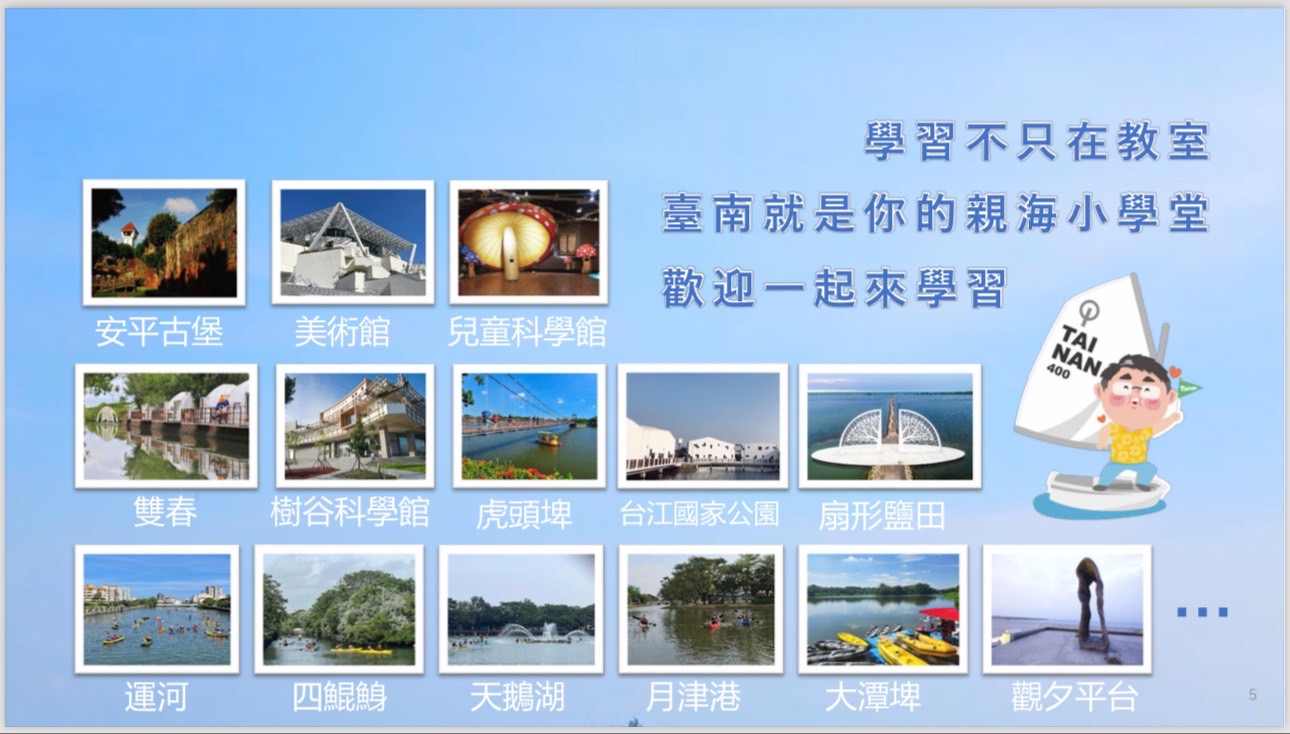 整個台南水域都是你的親海小學堂